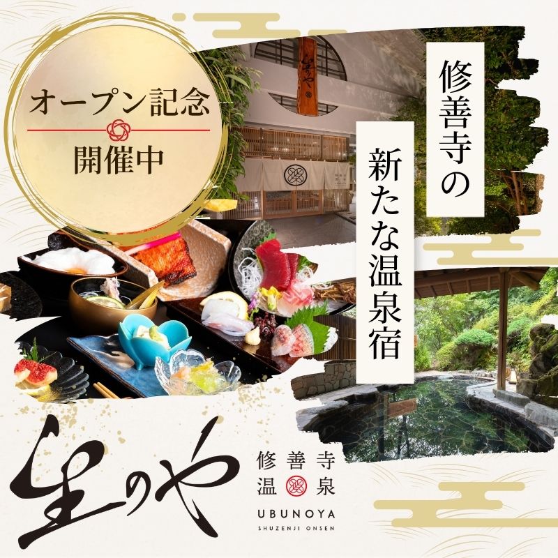 グループ新施設「生のや」オープン記念バナー